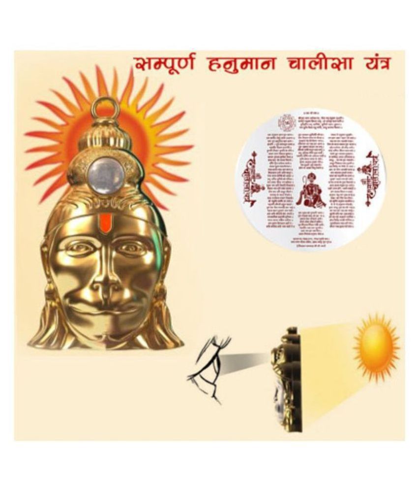     			Hanuman Seva Sansthan Gold Plated Hanuman Chalisa Yantra