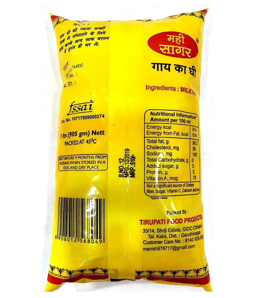 MAHI SAGAR COW GHEE Ghee 905 g Buy MAHI SAGAR COW GHEE Ghee 905 g at