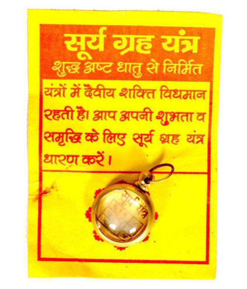     			Shree Jagdamba Bhawan - Metal Religious Jewellery (Pack of 1)