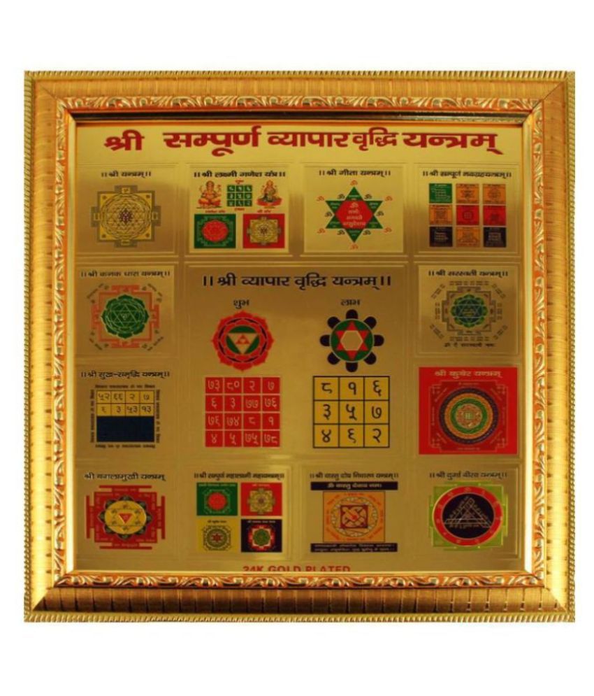     			Manavgeet collection Shree Sampurna Vyapar Vridhi Yantra