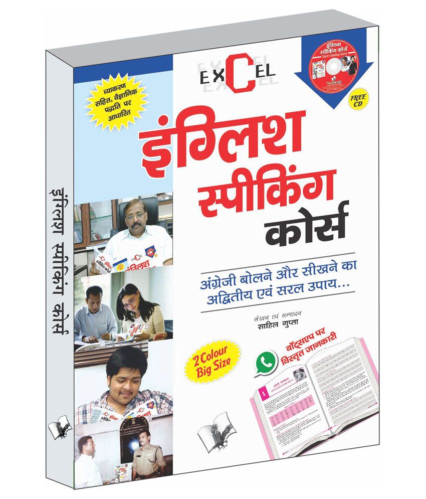 english-speaking-course-buy-english-speaking-course-online-at-low