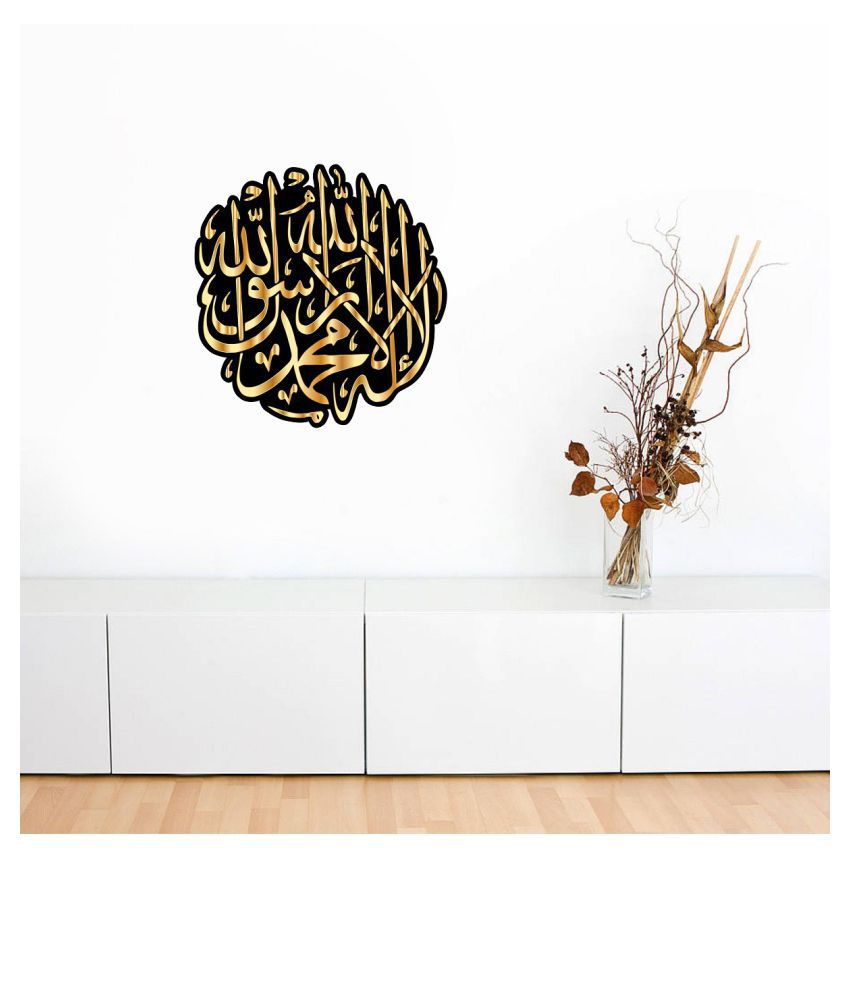     			Decor Villa Islamic Sticker ( 55 x 58 cms )