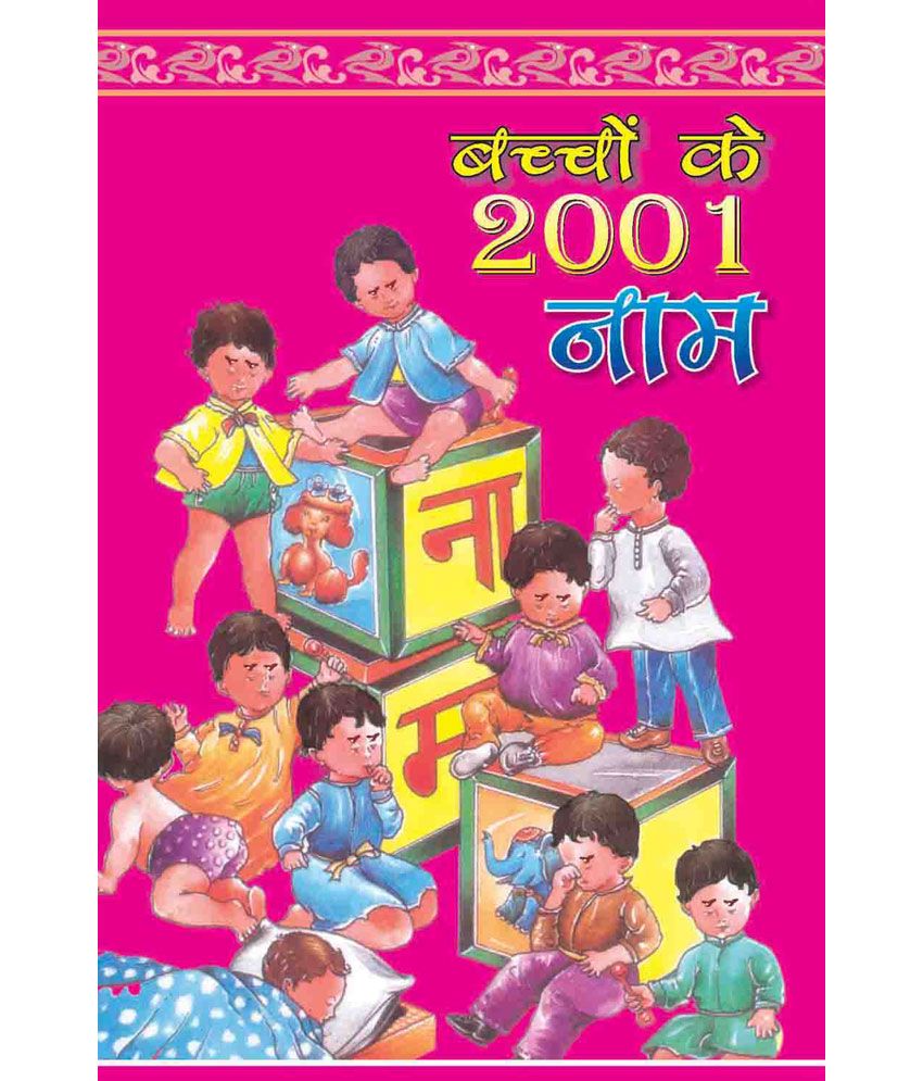     			Bacchho Ke 2001 Naam