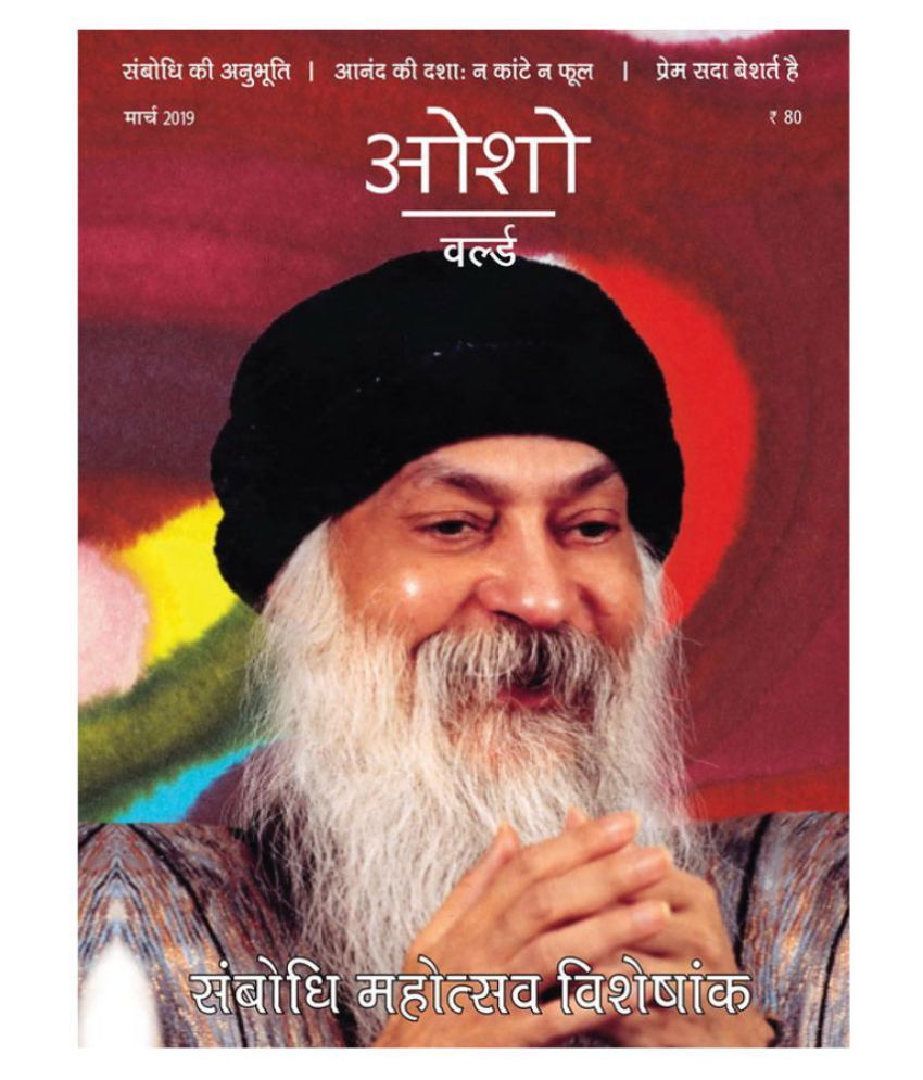osho rajneesh hindi books osho rajneesh hindi books