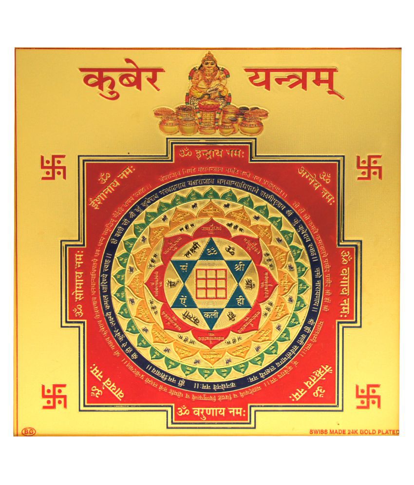 GIFTICS YNT-00386 Kuber Yantra: Buy GIFTICS YNT-00386 Kuber Yantra at Best  Prices in India - Snapdeal