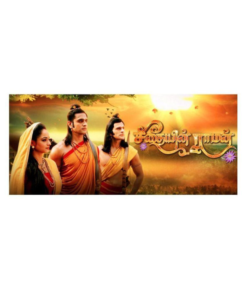 seethaiyin raman vijay tv serial