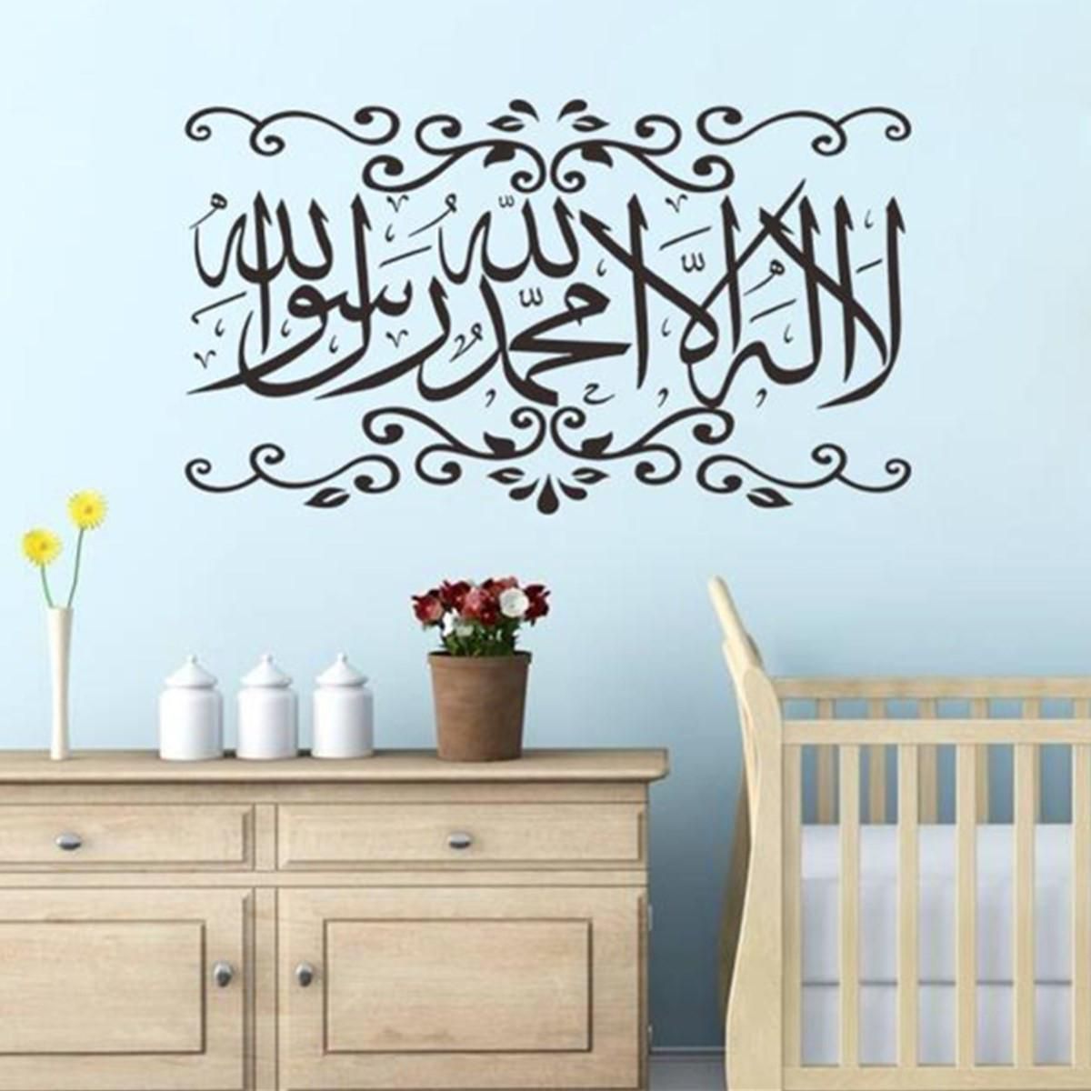 Arabic Calligraphy Bismillah Muslim Islamic Art Wall Decor Vinyl Decal Sticker Buy Arabic Calligraphy Bismillah Muslim Islamic Art Wall Decor Vinyl Decal Sticker Online At Low Price Snapdeal
