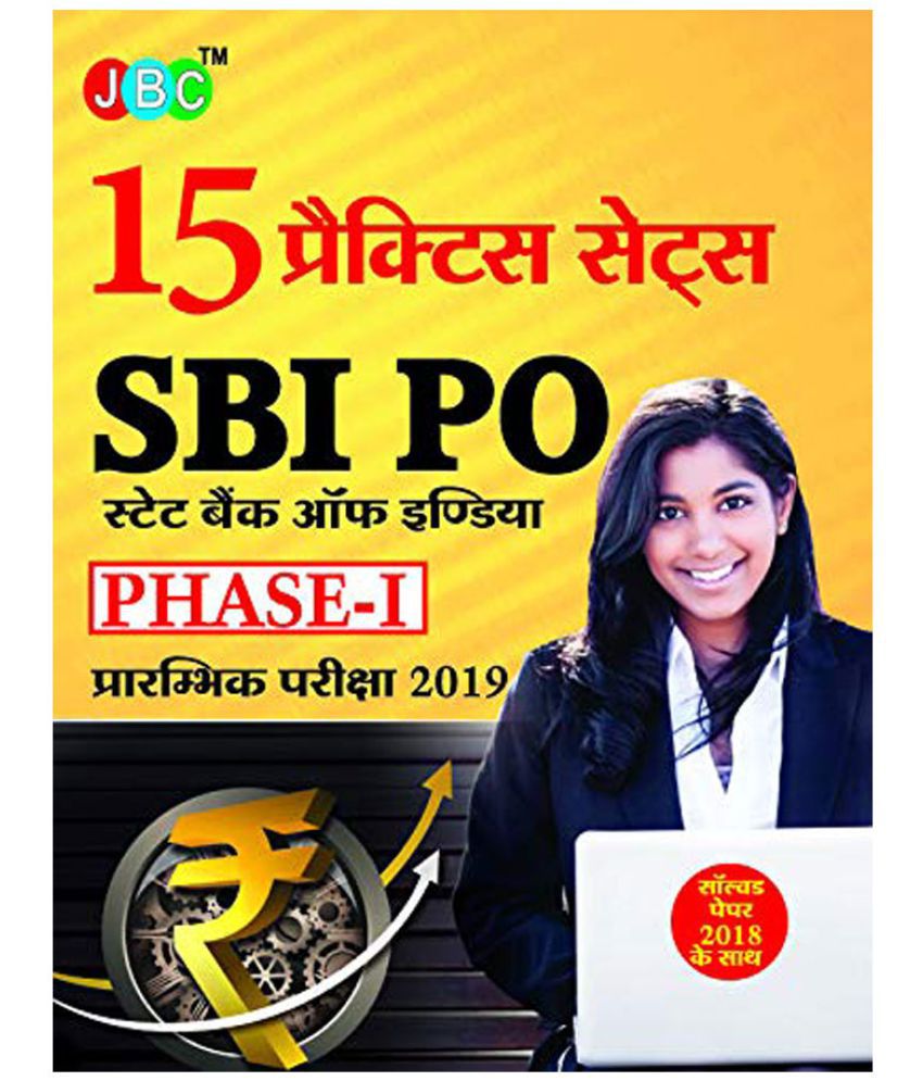     			15 PRACTICE SETS SBI PO STATE BANK OF INDIA PHASE-I PRE. EXAM 2019 With Solved Paper 2018 (Hindi) [Paperback] JBC Editorial Board