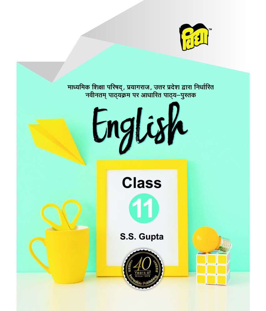 up-board-english-class-xi-buy-up-board-english-class-xi-online-at-low