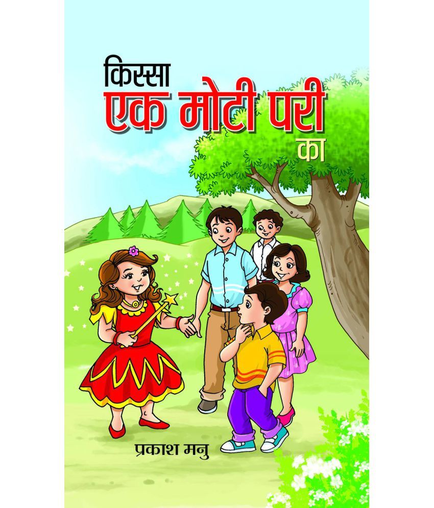 pari wala cartoon pari wala
