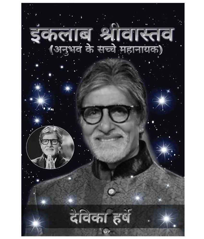 Inquilab Shrivastava Buy Inquilab Shrivastava Online At Low Price In India On Snapdeal Revisiting the legacy of beloved revolutionary telugu poet sri inquilab inquilab inquilab zindabad. snapdeal
