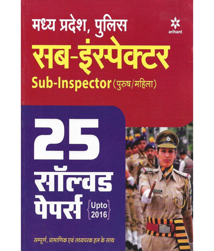 Madhya Pradesh Police Sub Inspector Mp Si 2019 In Hindi