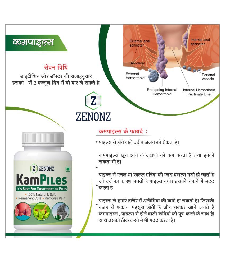 zenonz Kampiles best Treatment of Piles Care Capsule 500 mg Pack of 3