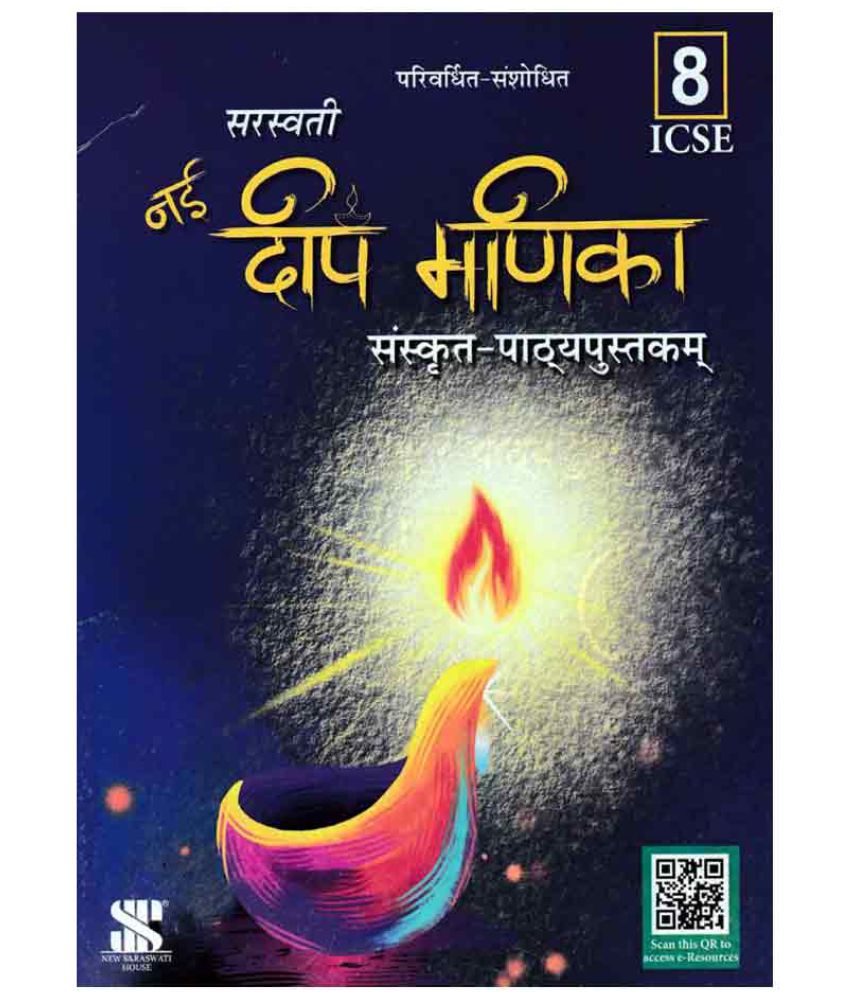 New Saraswati Nai Deep Manika 8 Buy New Saraswati Nai Deep Manika