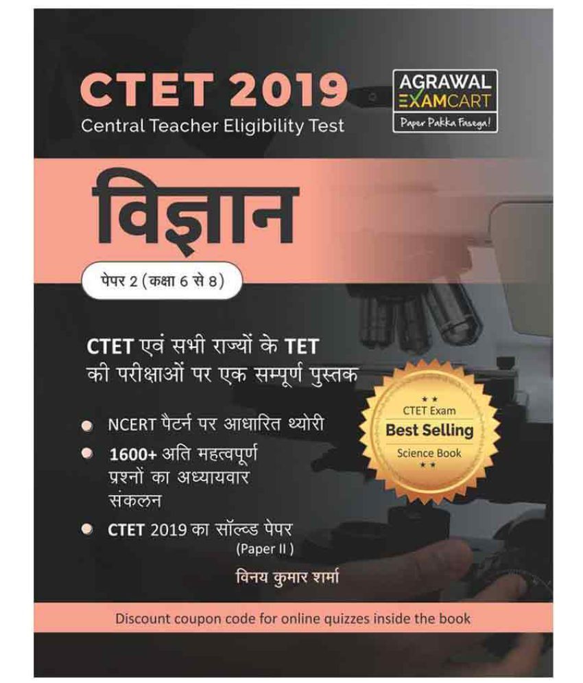CTET Science Paper 2 Class 6 8 Complete Syllabus Textbook 2019 Buy Ctet science paper 2 class 6 8 complete syllabus textbook 2019 buy