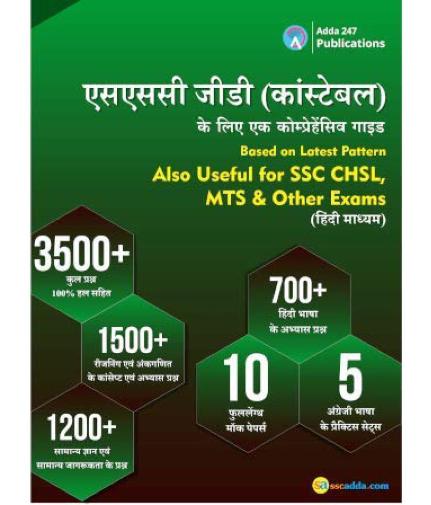 A Comprehensive Guide For SSC GD Constable In Hindi Printed Edition