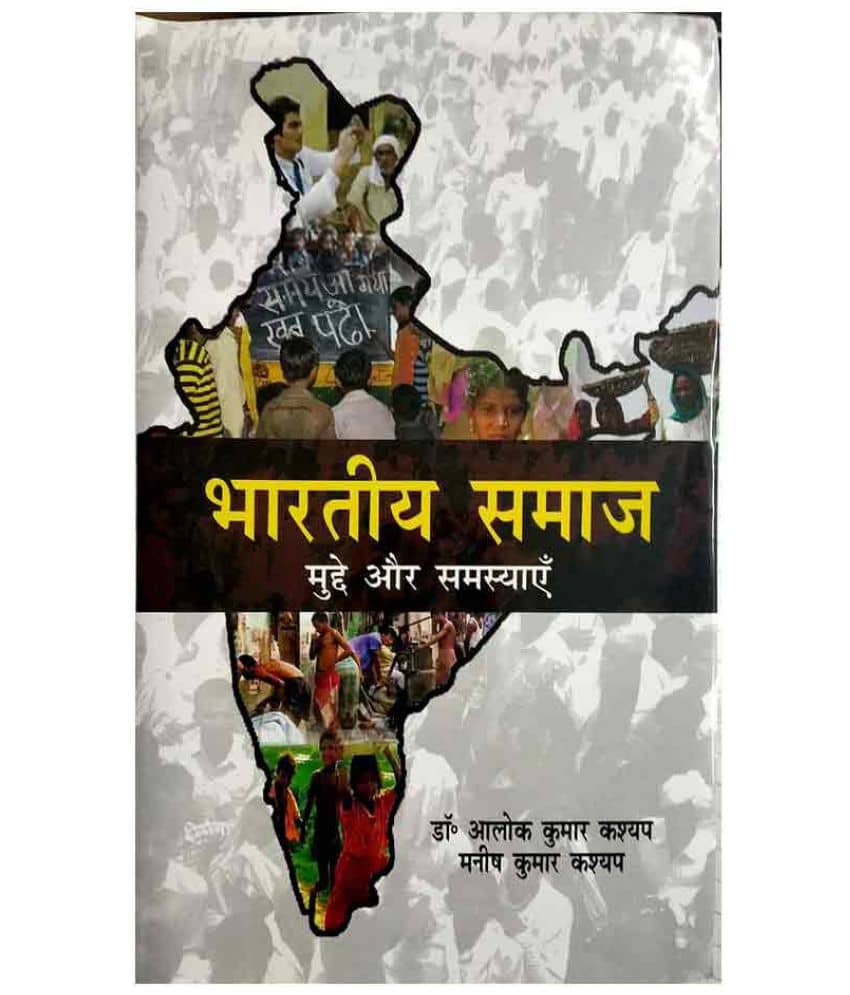 Bhartiya Samaj : Mudde Or Samasyaye: Buy Bhartiya Samaj : Mudde Or