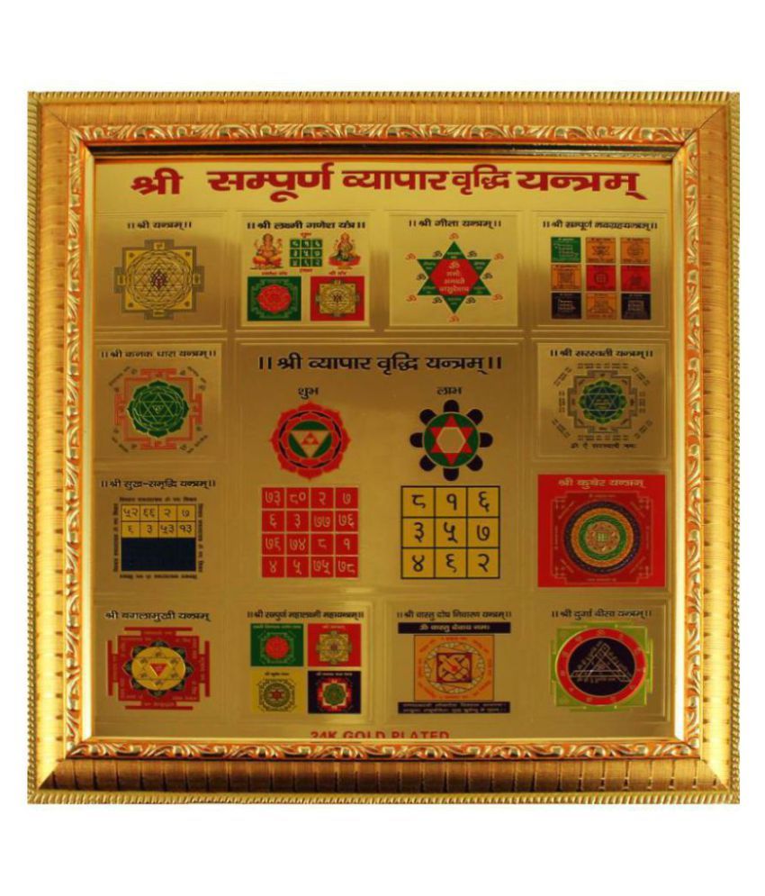     			Dhrams  Sampurna Vyapar Vridhi Yantra