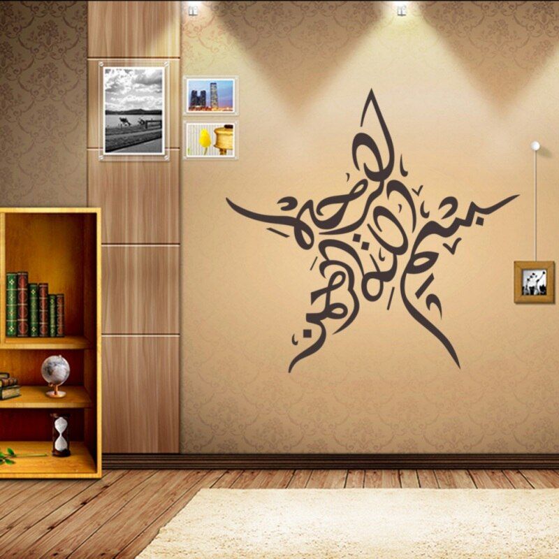 DIY Wall Decor Stickers Removable Islamic Muslim Culture DIY Wall Decor Stickers Removable Islamic Muslim Culture