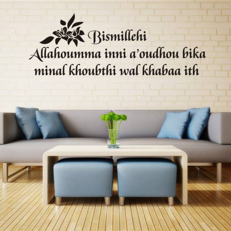 DIY Wall Decor Stickers Removable Islamic Muslim Culture DIY Wall Decor Stickers Removable Islamic Muslim Culture