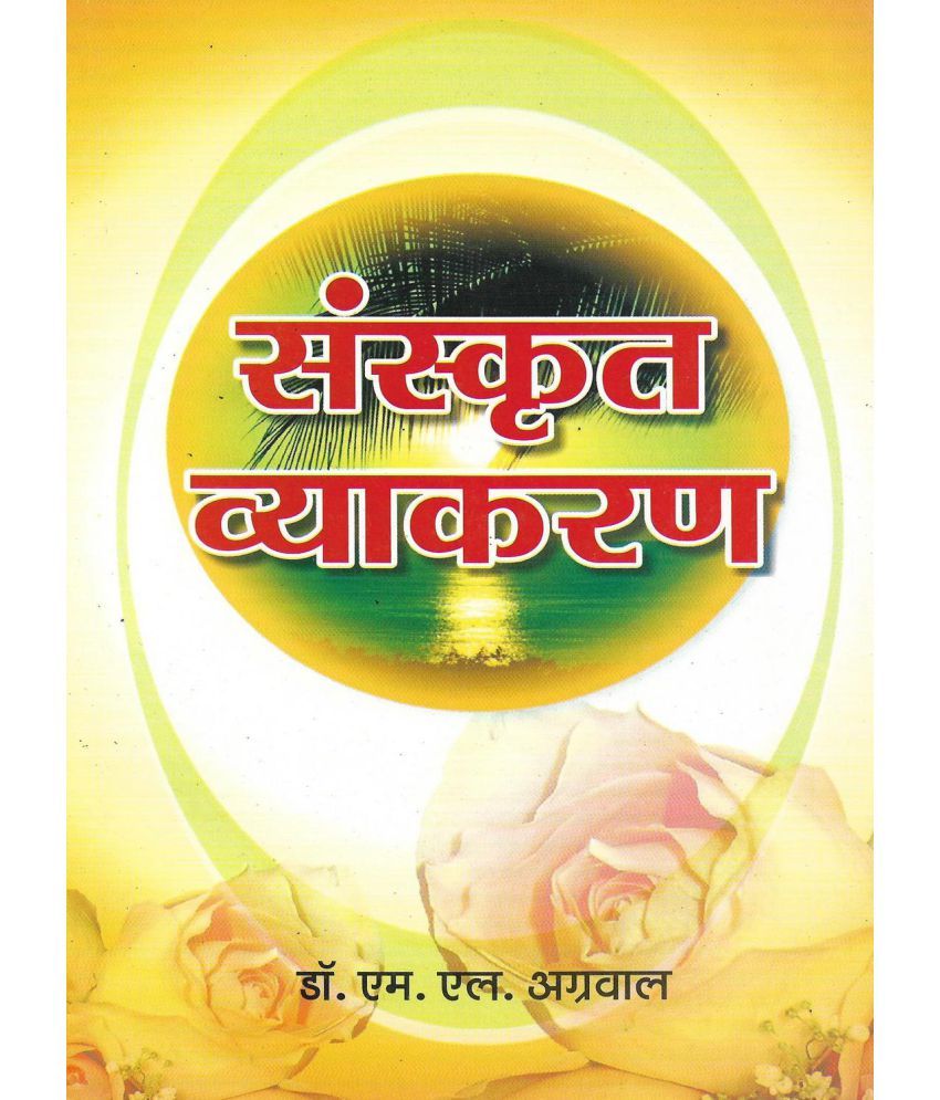 Sanskrit Grammar Sanskrit Vyakaran 372 Pages Buy Sanskrit Grammar Sanskrit Vyakaran 372 Pages Online At Low Price In India On Snapdeal