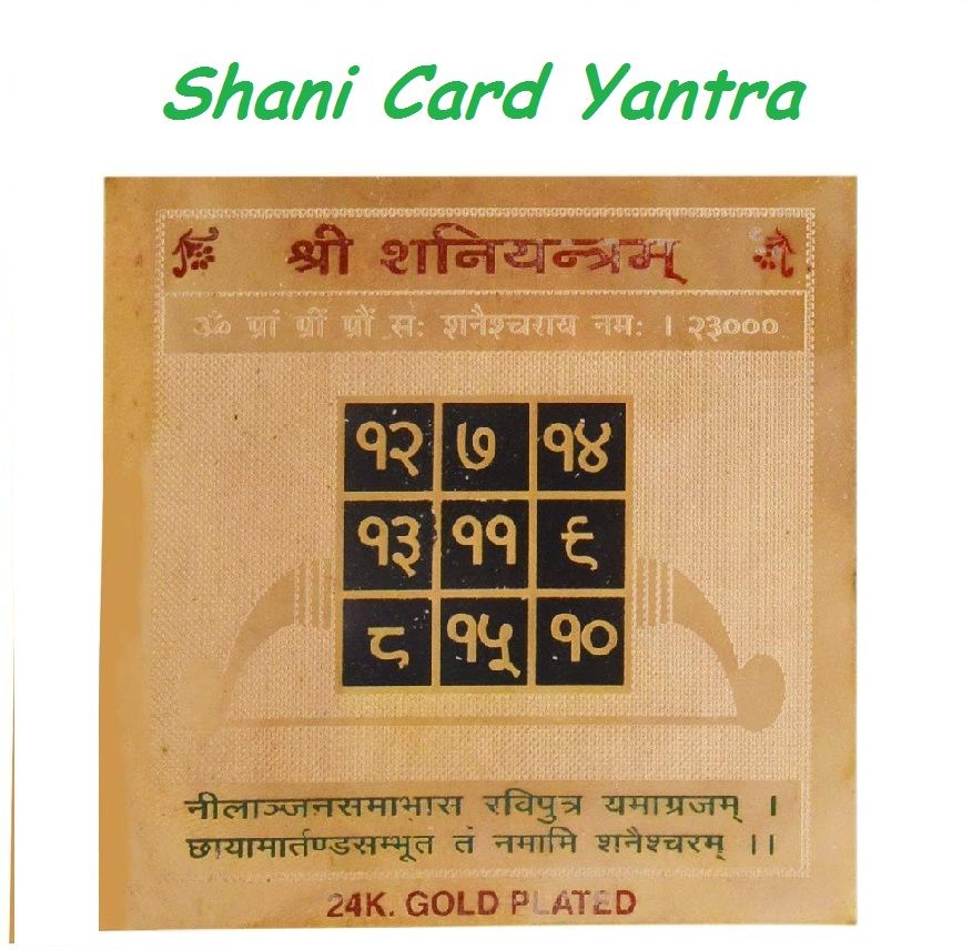 Shani Yantra Gold Plated Yantra 3 25 3 25 100 Original And Very Rare Collection By Soilmade Pick Use Make In India Buy Shani Yantra Gold Plated Yantra 3 25 3 25 100 Original And Very