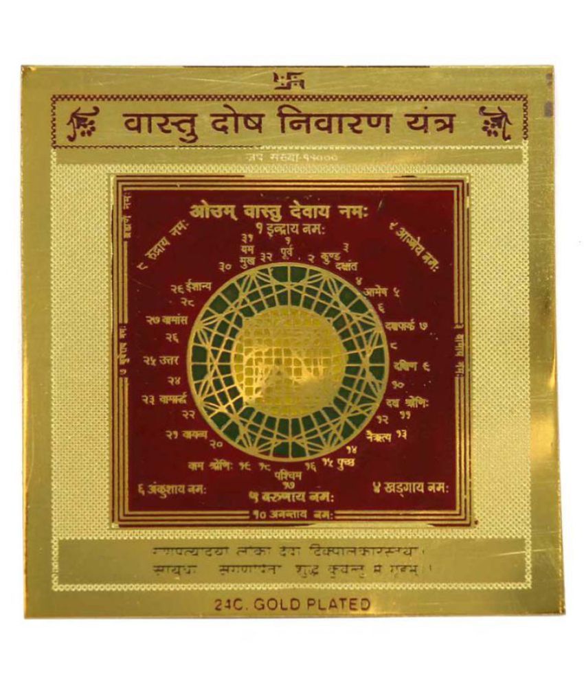     			Nivaran Yantra