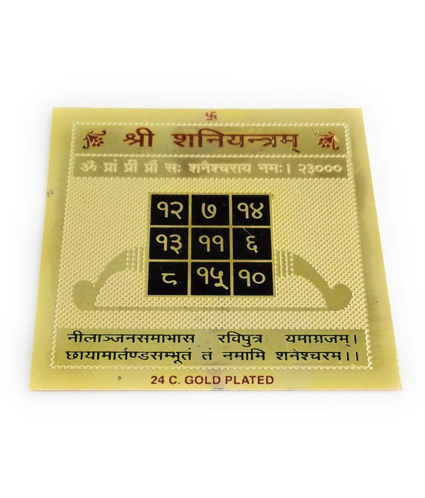     			Apna Rudraksha Yantra Shree Shani Yantra ( Pack of 1 )