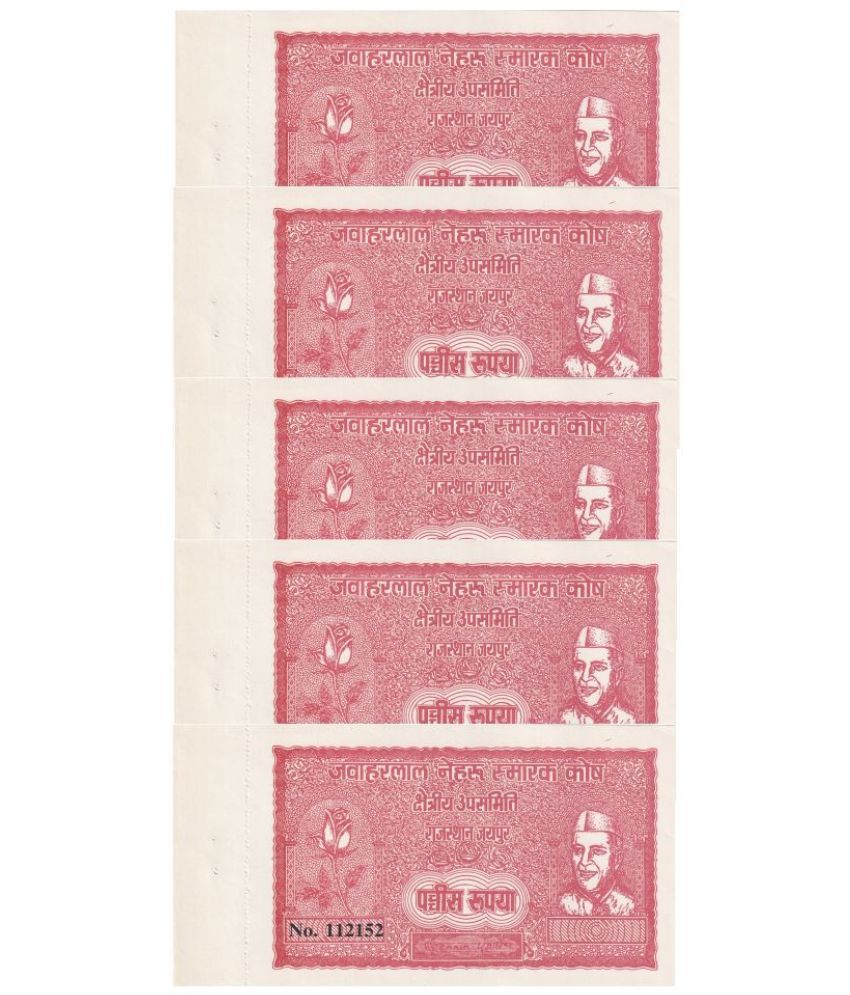     			25 Rupees - Jawaharlal Nehru Samarak Kosh  5 Pc Packet