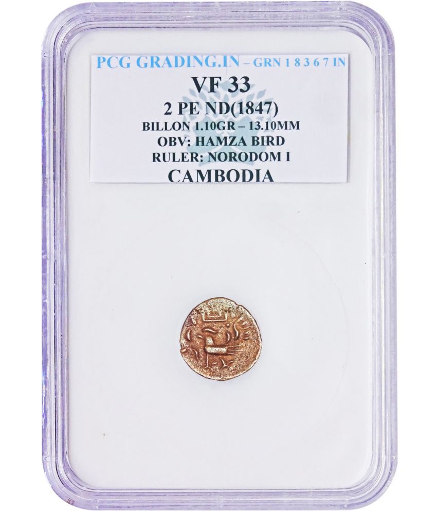     			(PCG Graded) 2 PE ND (1847) Obv - Hamza Bird Ruler - Norodom I Cambodia PCG Graded Billon Coin