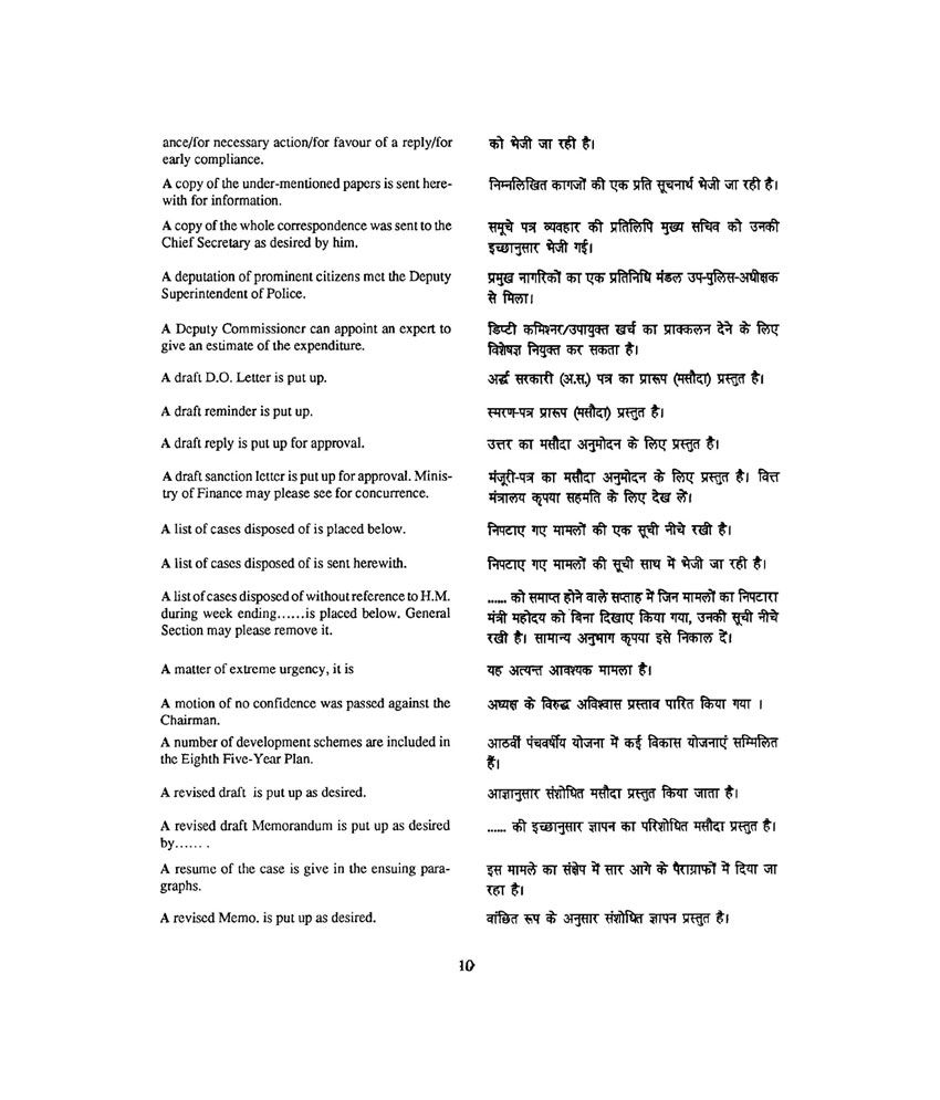 drafting speech meaning in hindi
