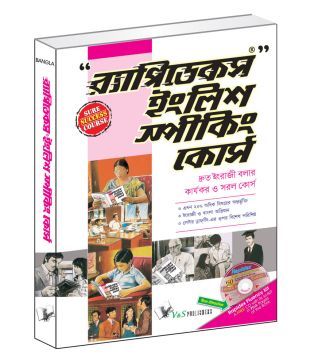 Spoken English Course In Bengali