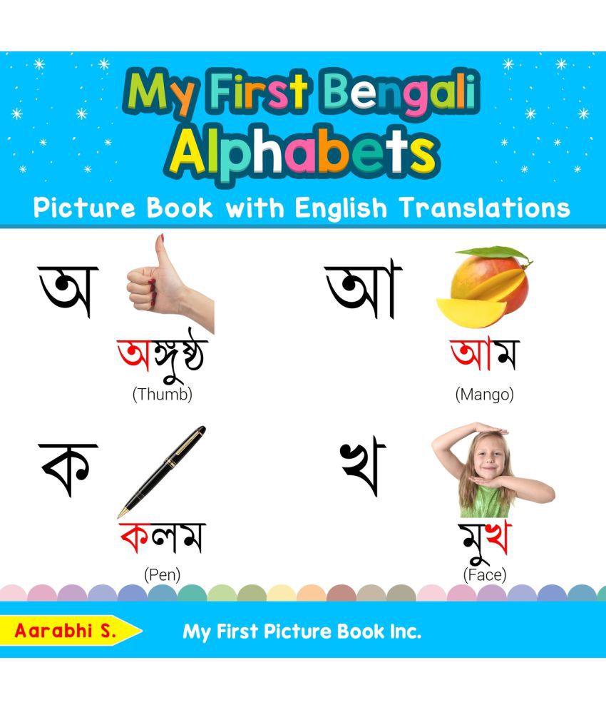 who wrote bengali alphabet