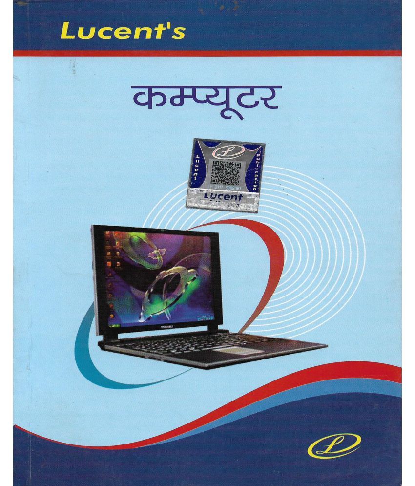     			COMPUTER IN HINDI 204 PAGES