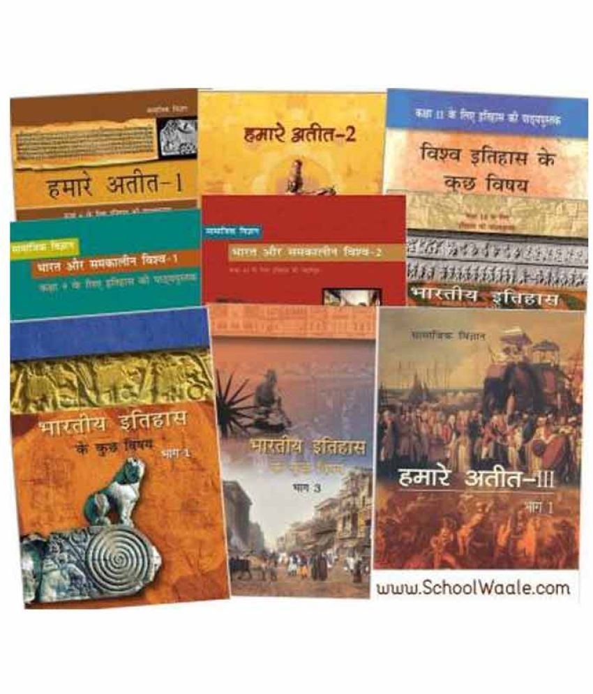 book review history in hindi