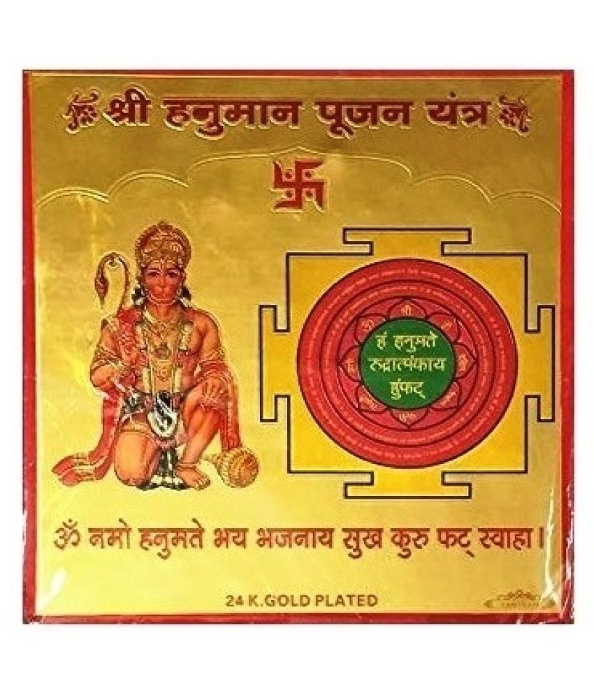 AGRODAK COMBO OF SHRI HANUMAN PUJAN SAMPOORNA SURAKSHA YANTRA POOJA ...