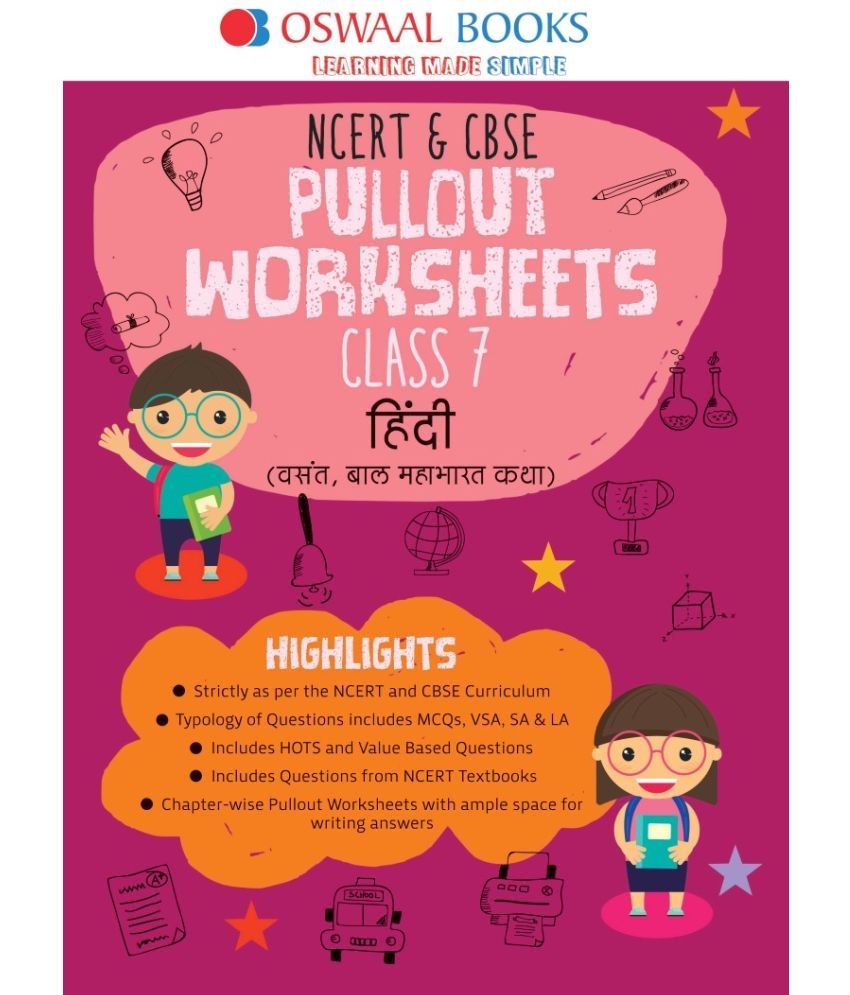 oswaal-ncert-cbse-pullout-worksheets-class-7-hindi-book-for-2021