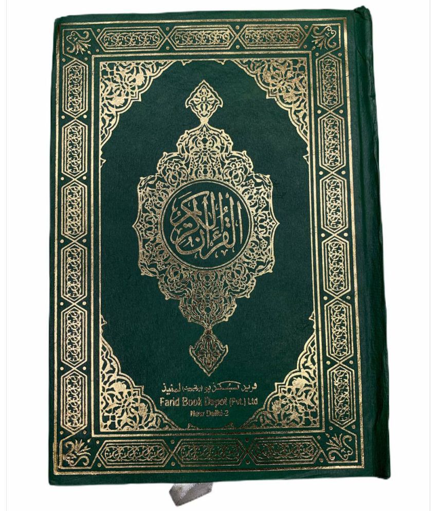 Normal Quran  Green Hardcover Buy Normal Quran  Green 