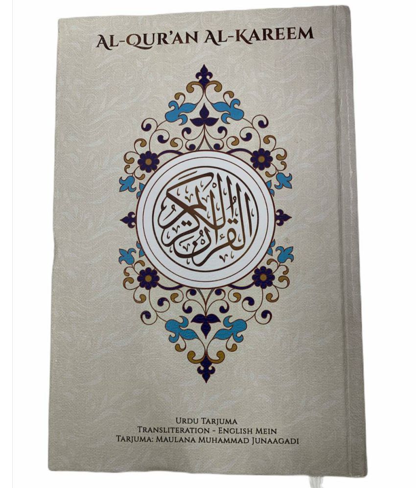 quran with urdu translation pdf free download