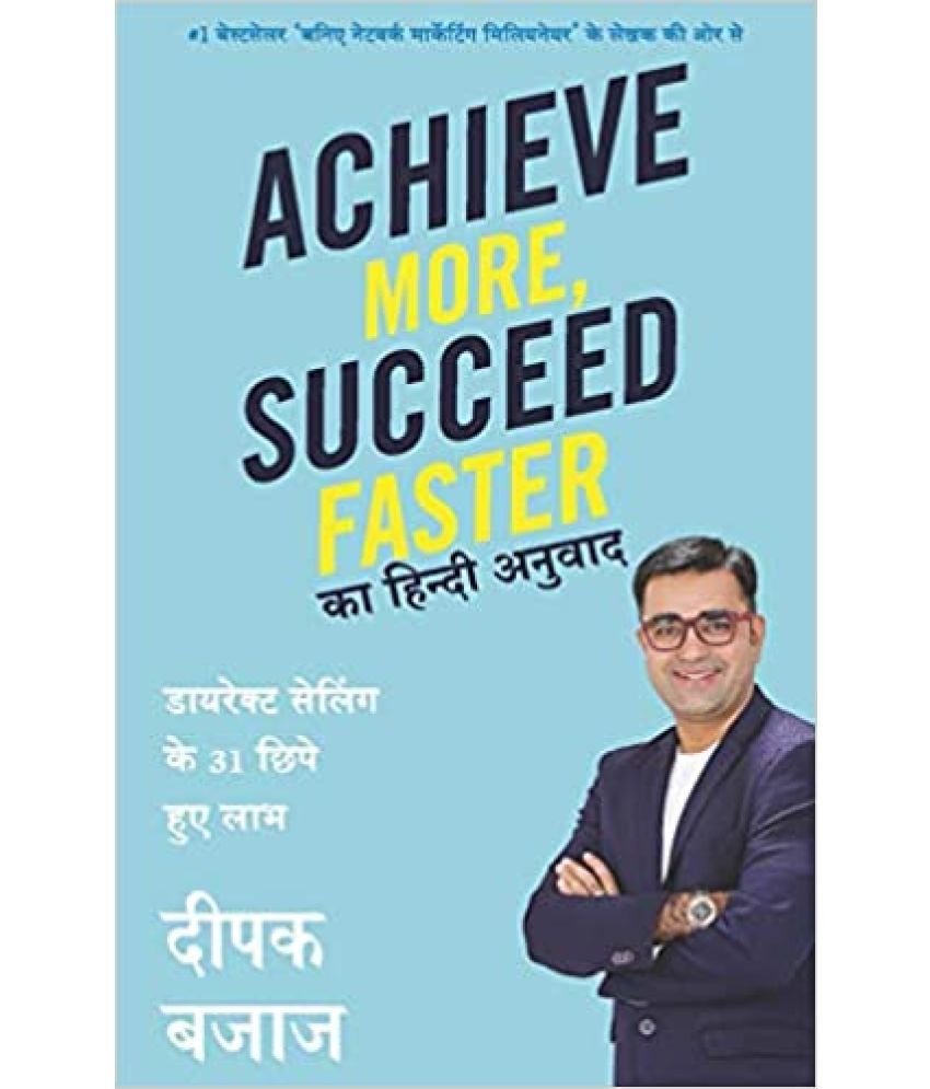     			ACHIEVE MORE, SUCCEED FASTER - HINDI (Hindi) Paperback