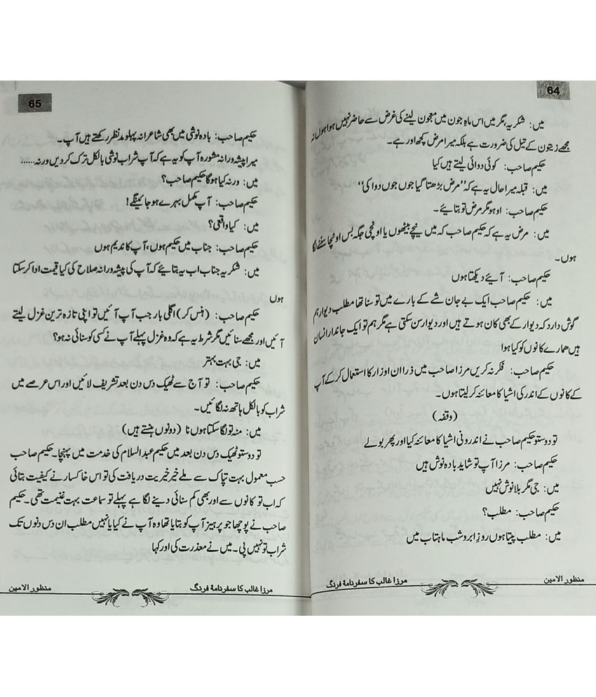 mirza-ghalib-ka-safar-nama-firang-urdu-literary-services-buy-mirza