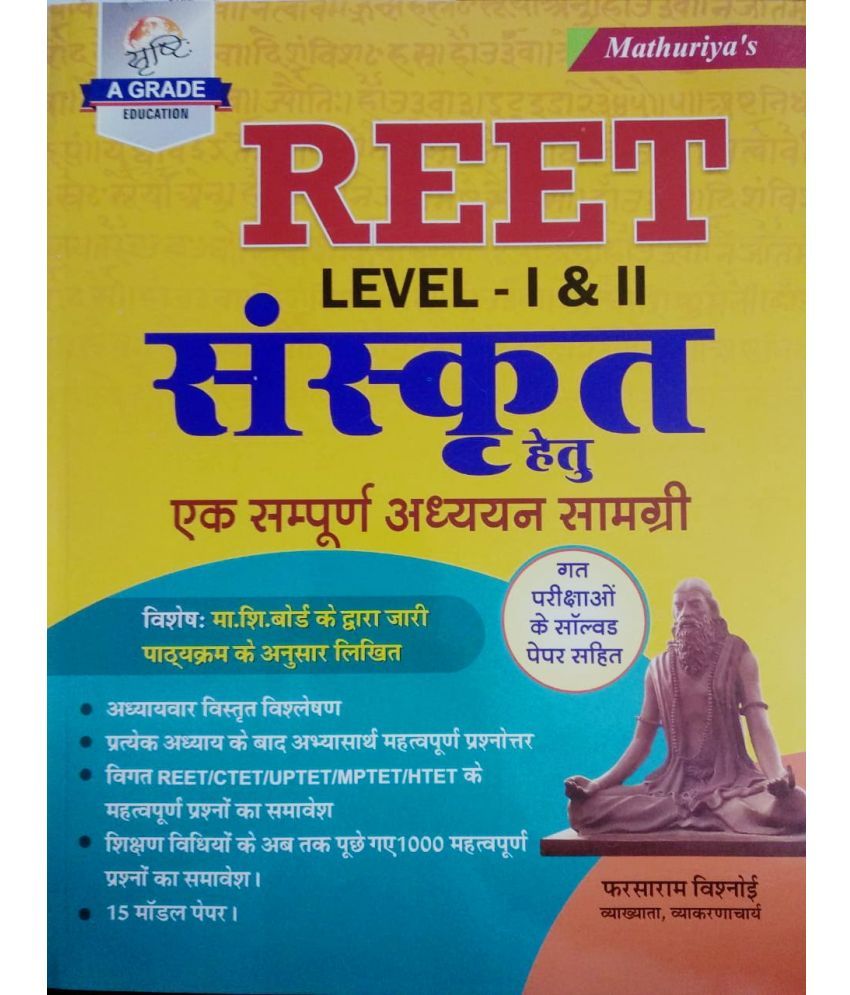 REET LEVEL-I&II (SANSKRIT): Buy REET LEVEL-I&II (SANSKRIT) Online at ...