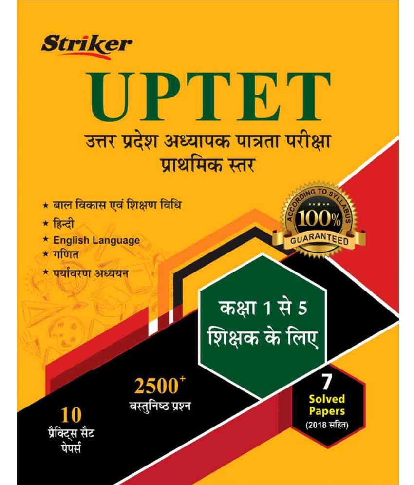     			UPTET  PRACTISE SET PAPERS 1-5P.D PATHAK P.D SHARMA G.D SATSANGI