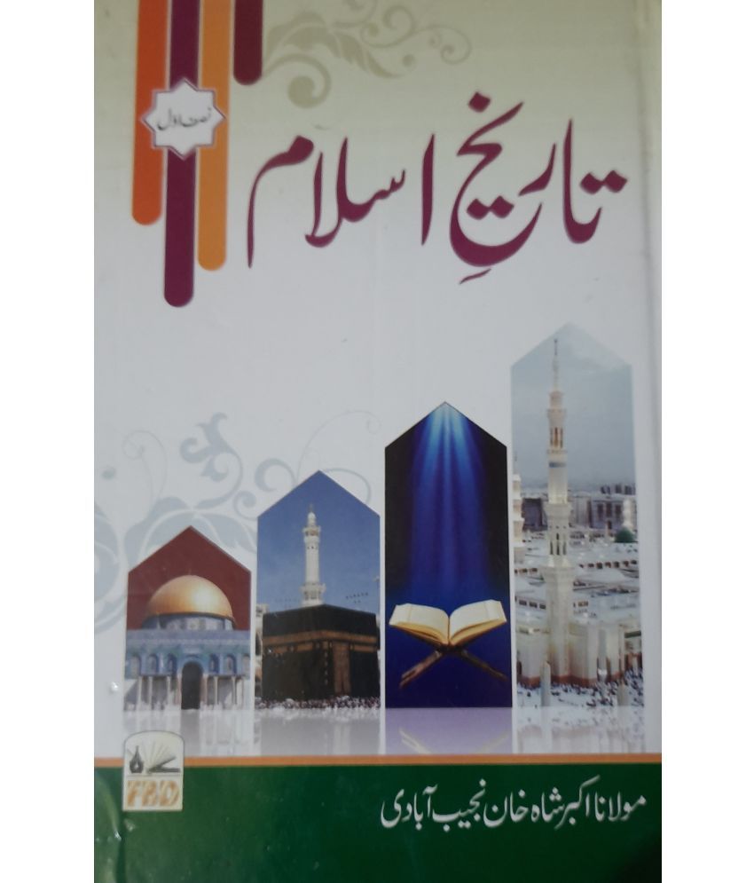 tareekh-e-islam-in-2-volumes-buy-tareekh-e-islam-in-2-volumes-online