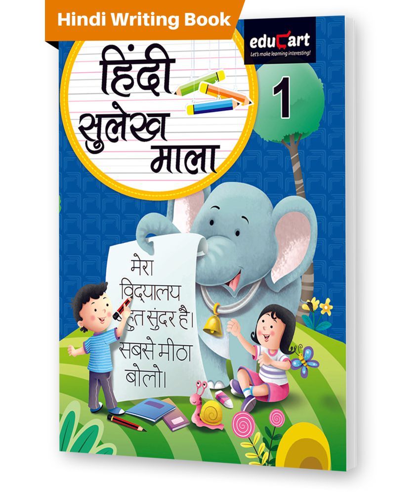 hindi sulekh mala writing book for class 1 buy hindi