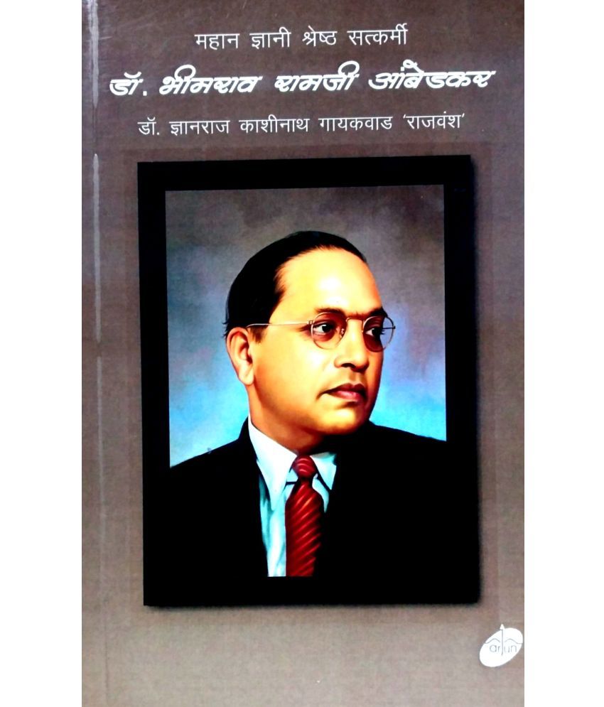 Mahan Gyani Shresht Satkarmi Dr. Bhimrao Ramji Ambedkar: Buy Mahan ...