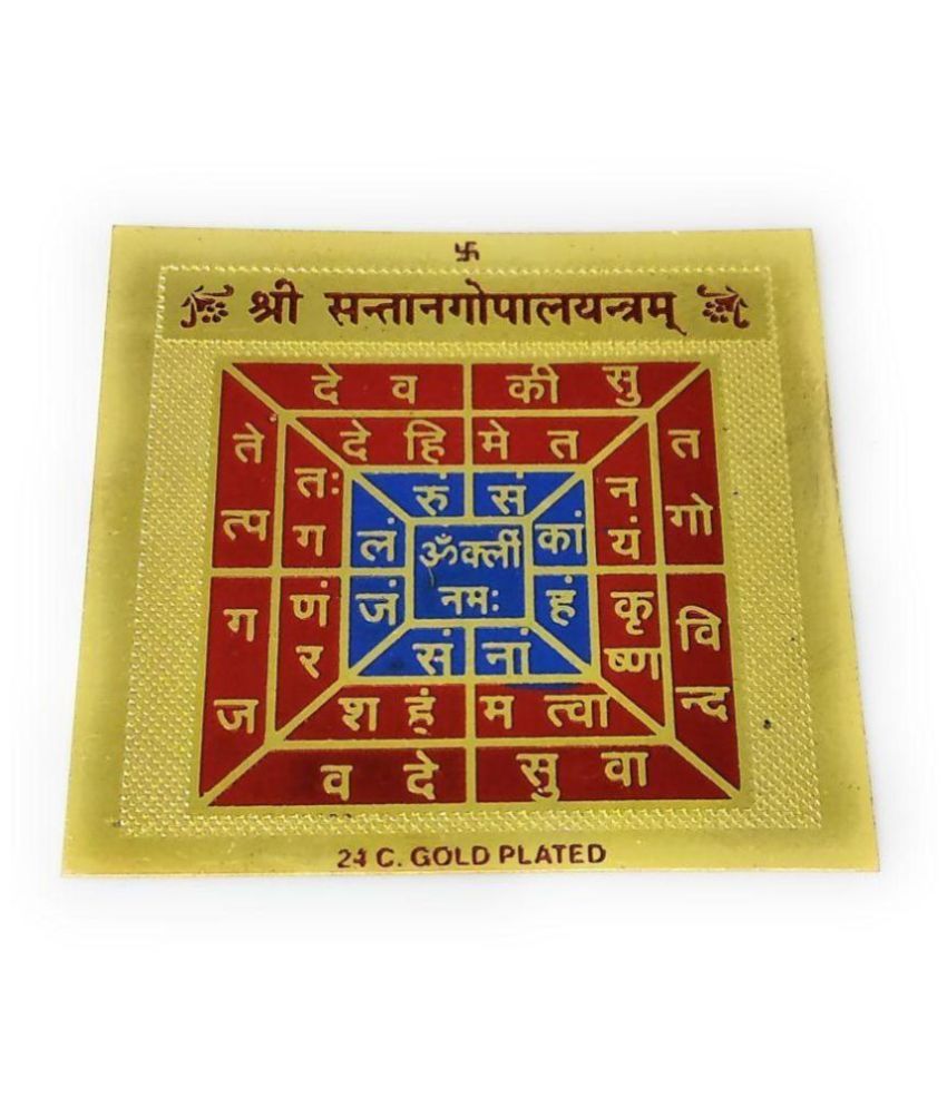     			NITIN COLLECTION Santan Gopal Yantra