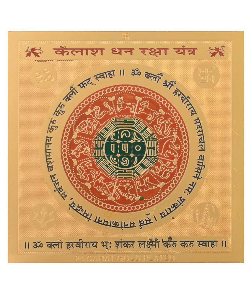 Kailash Dhan Raksha Yantra: Buy Kailash Dhan Raksha Yantra at Best