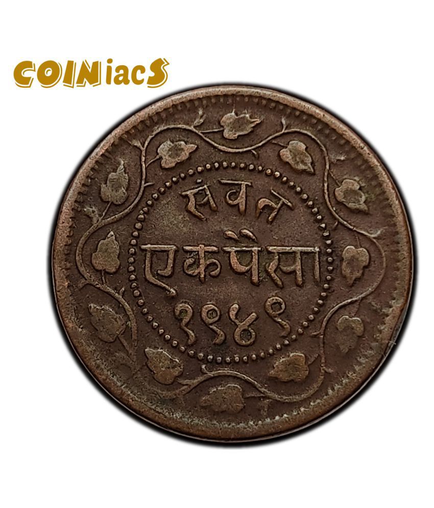     			Coiniacs - Sayaji Rao III 1892 AD (1949 VS) Copper Coin, 1 Numismatic Coins
