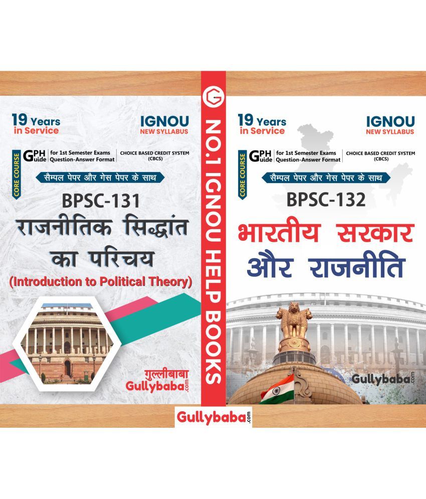 gullybaba-ignou-bag-political-science-new-cbcs-bpsc-131-bpsc-132